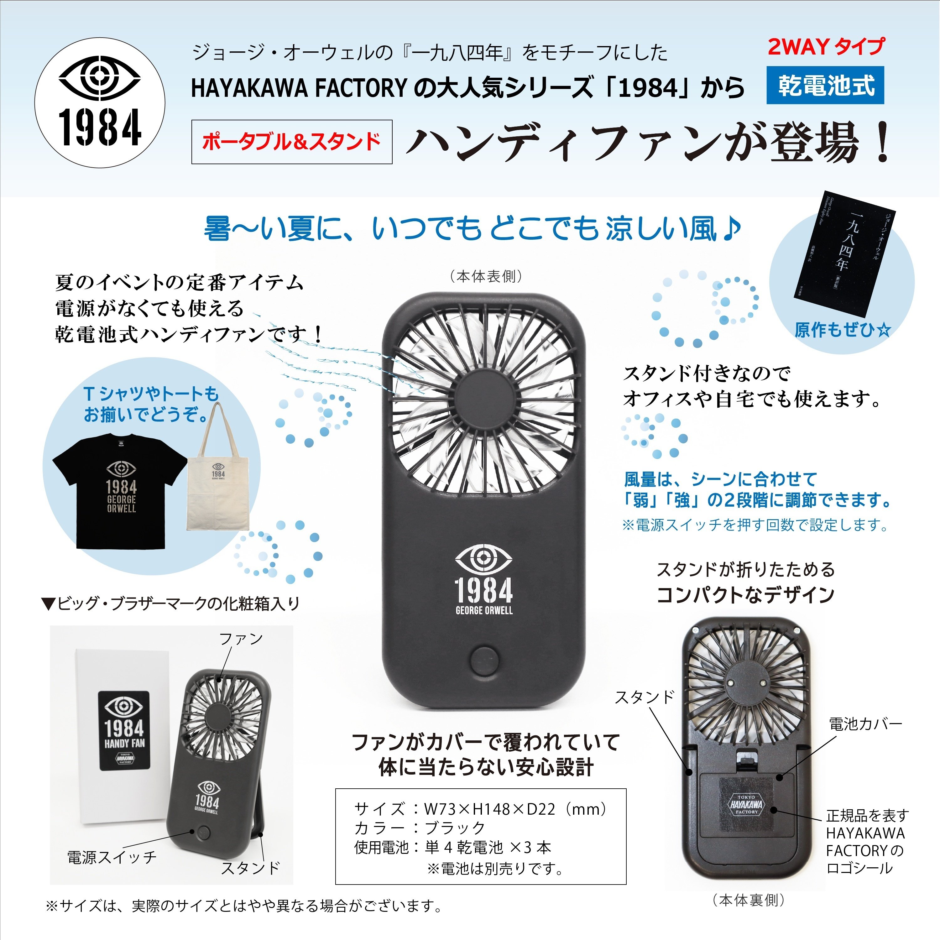 はやかわ出品 7/15・16開催 BOOK MARKET】HAYAKAWA FACTORY販売商品のご案内