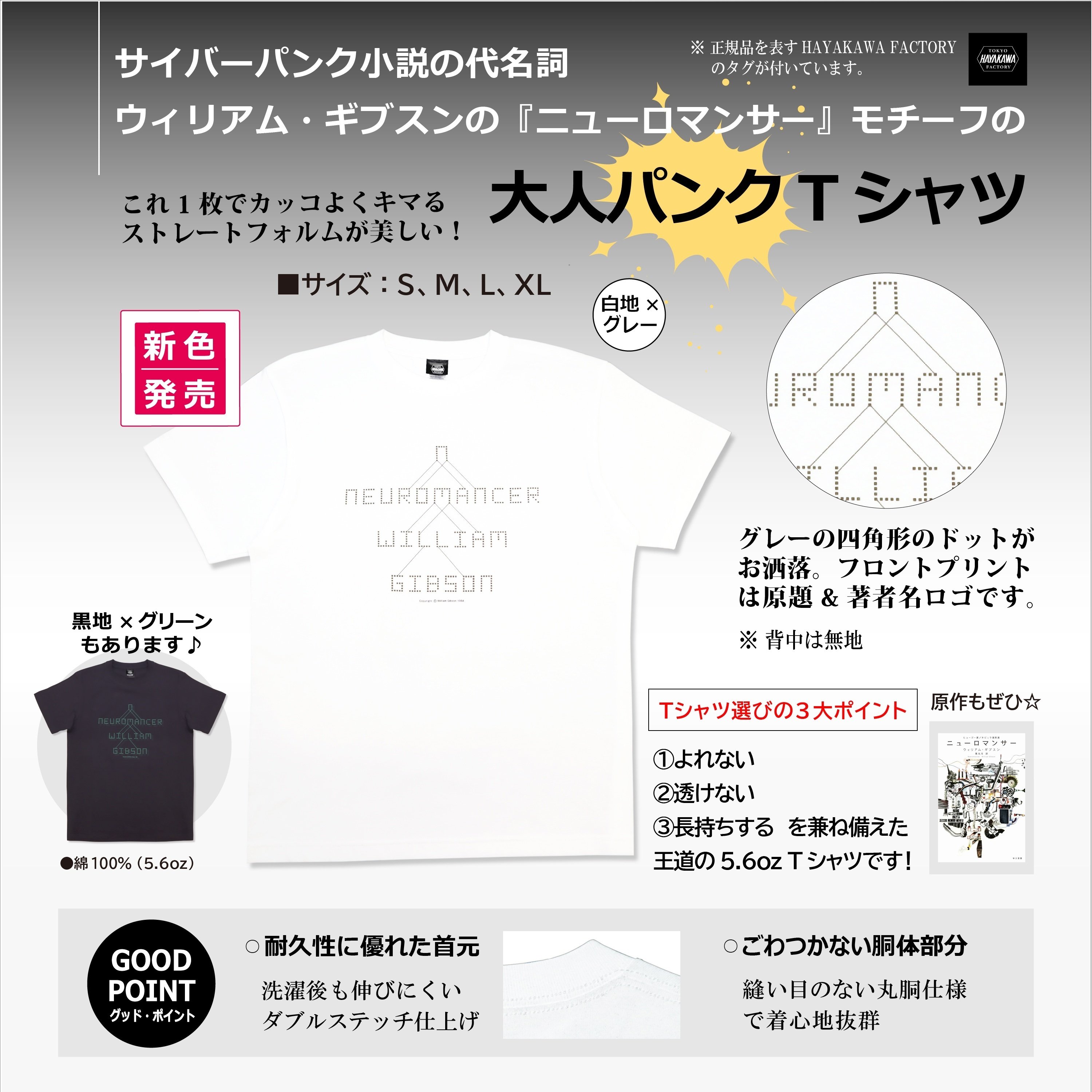 7/15・16開催 BOOK MARKET】HAYAKAWA FACTORY販売商品のご案内