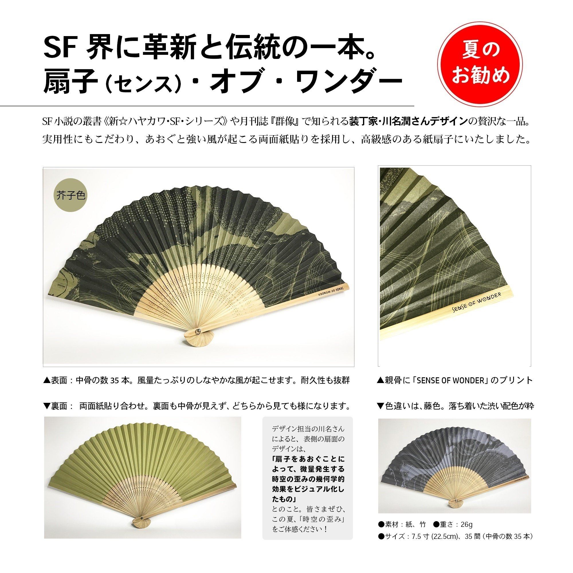 はやかわ出品 7/15・16開催 BOOK MARKET】HAYAKAWA FACTORY販売商品のご案内