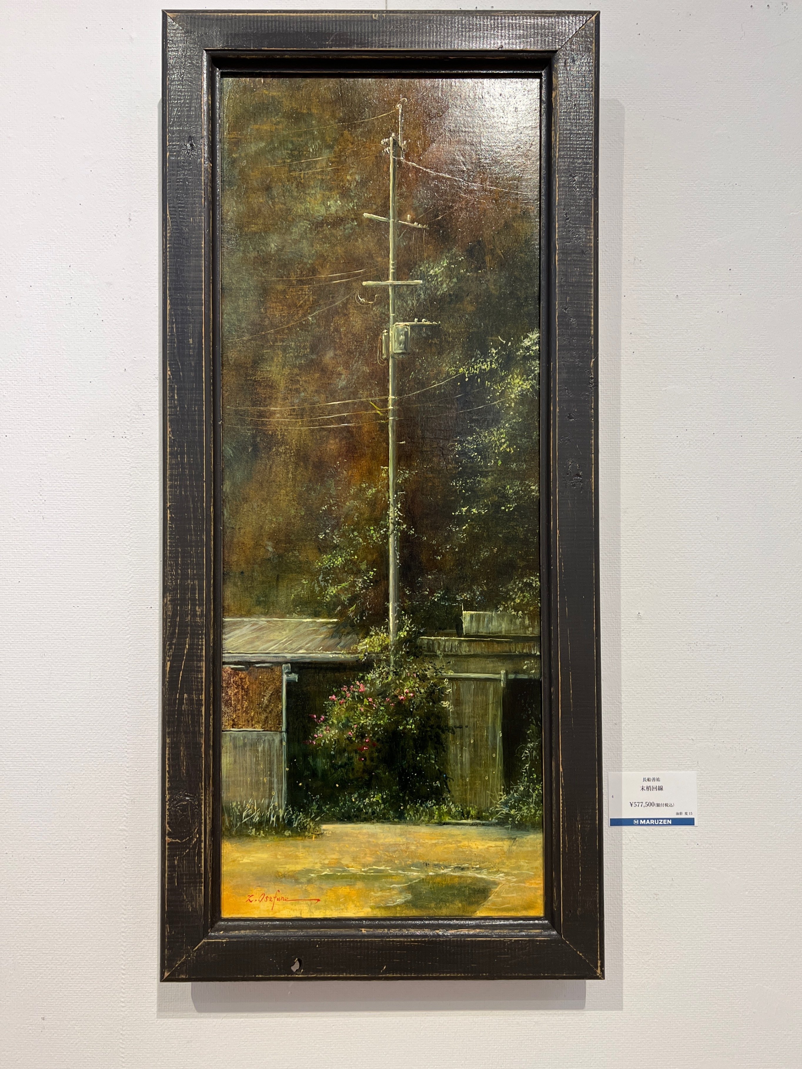写実を越えた詩情～ 長船善祐油絵展（ 今年もご本人の解説付き
