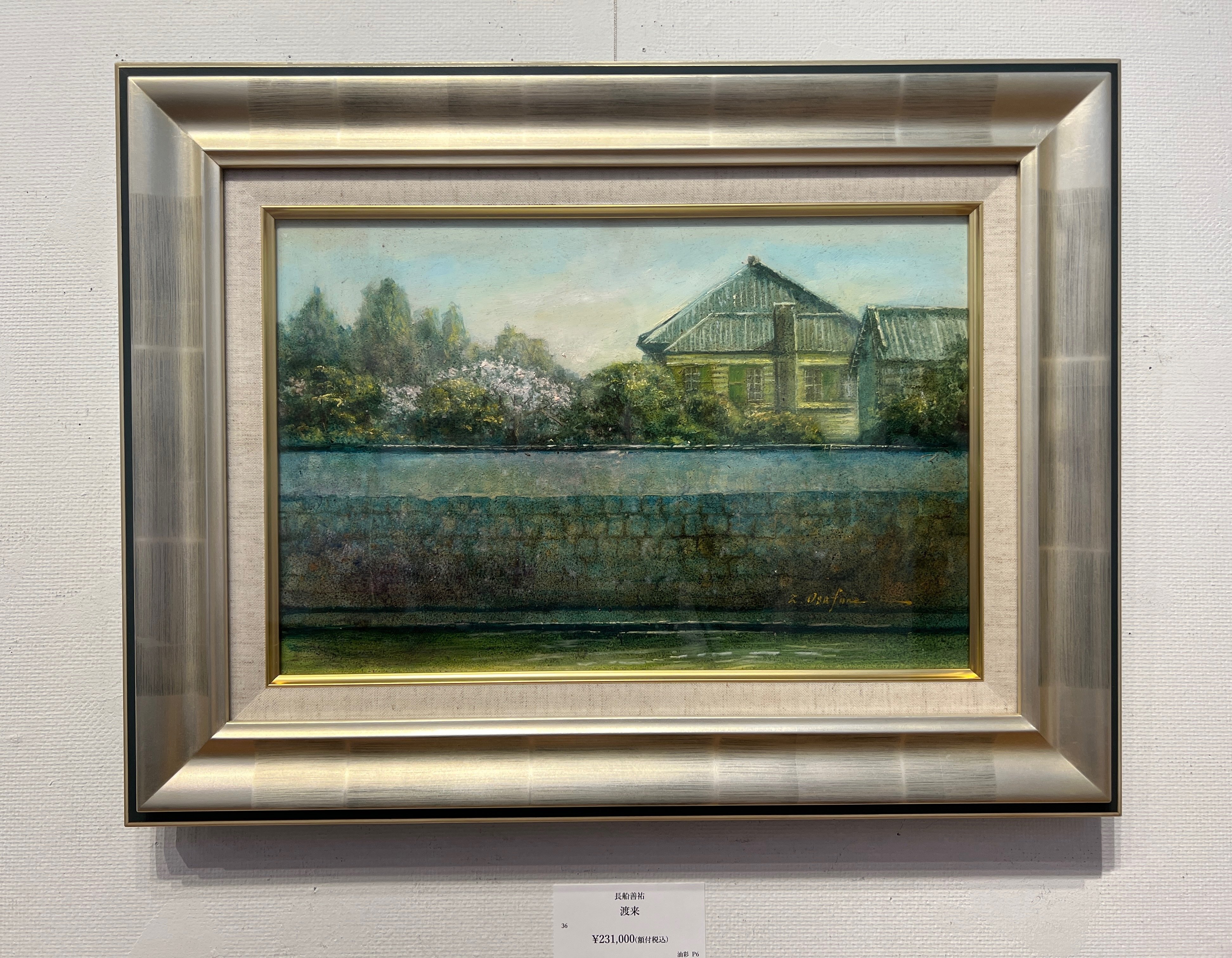 油絵　船越ギャラリー 油絵 船越ギャラリー Yahoo!オークション -「船越」(絵画) (美術品)の