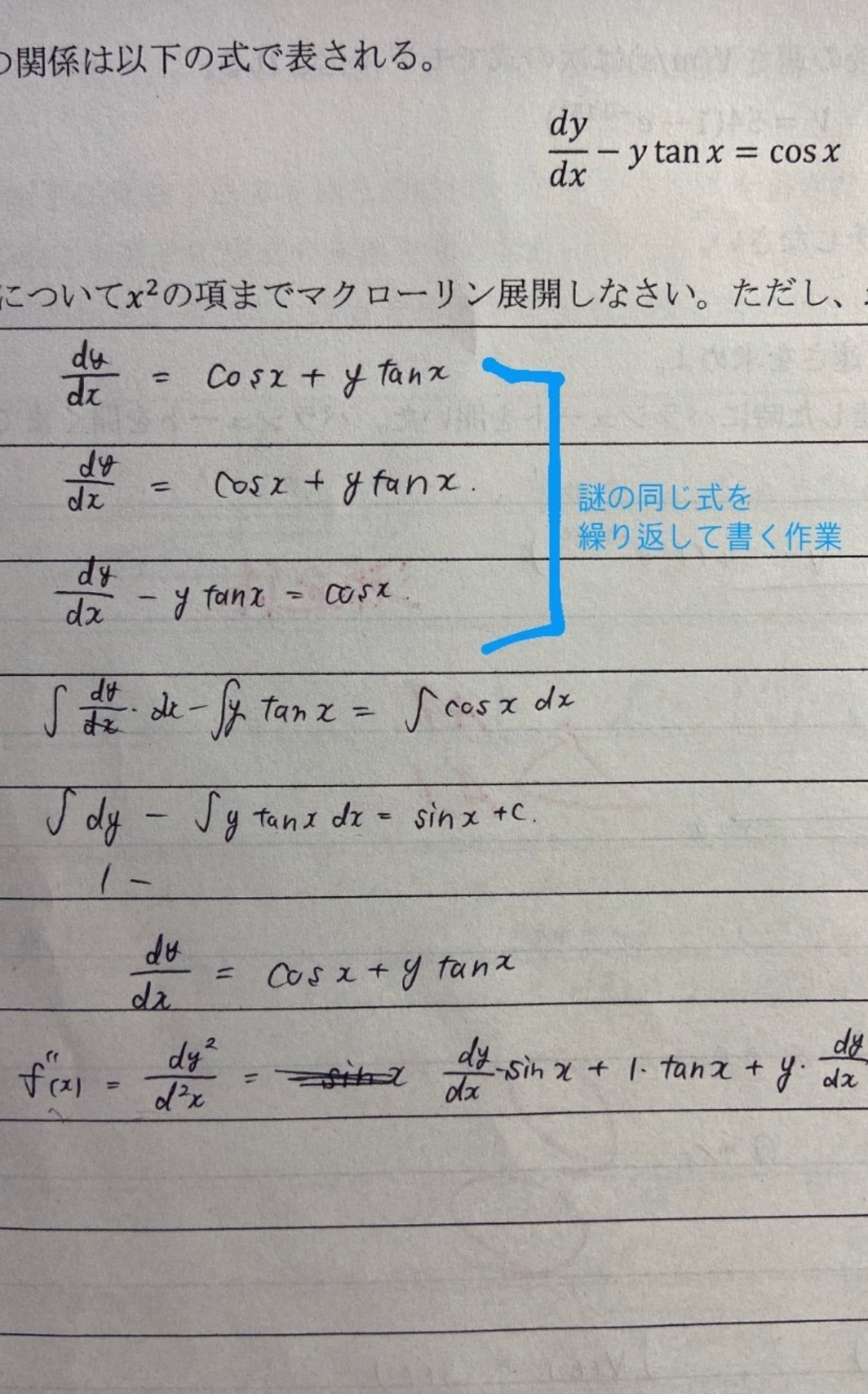 成績3→🙈に上がったMath: AA HL/／｜IBDP取得&デンマーク留学