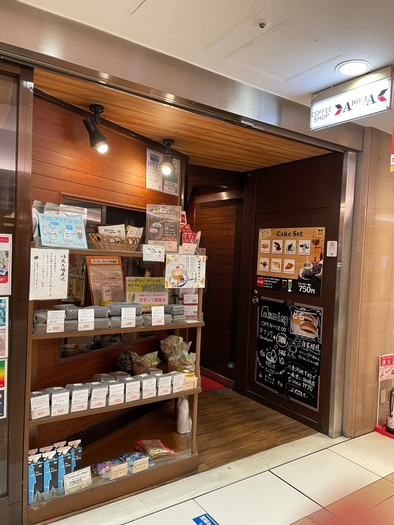 北村早樹子のたのしい喫茶店 第27回「東京駅 アロマ珈琲八重洲店