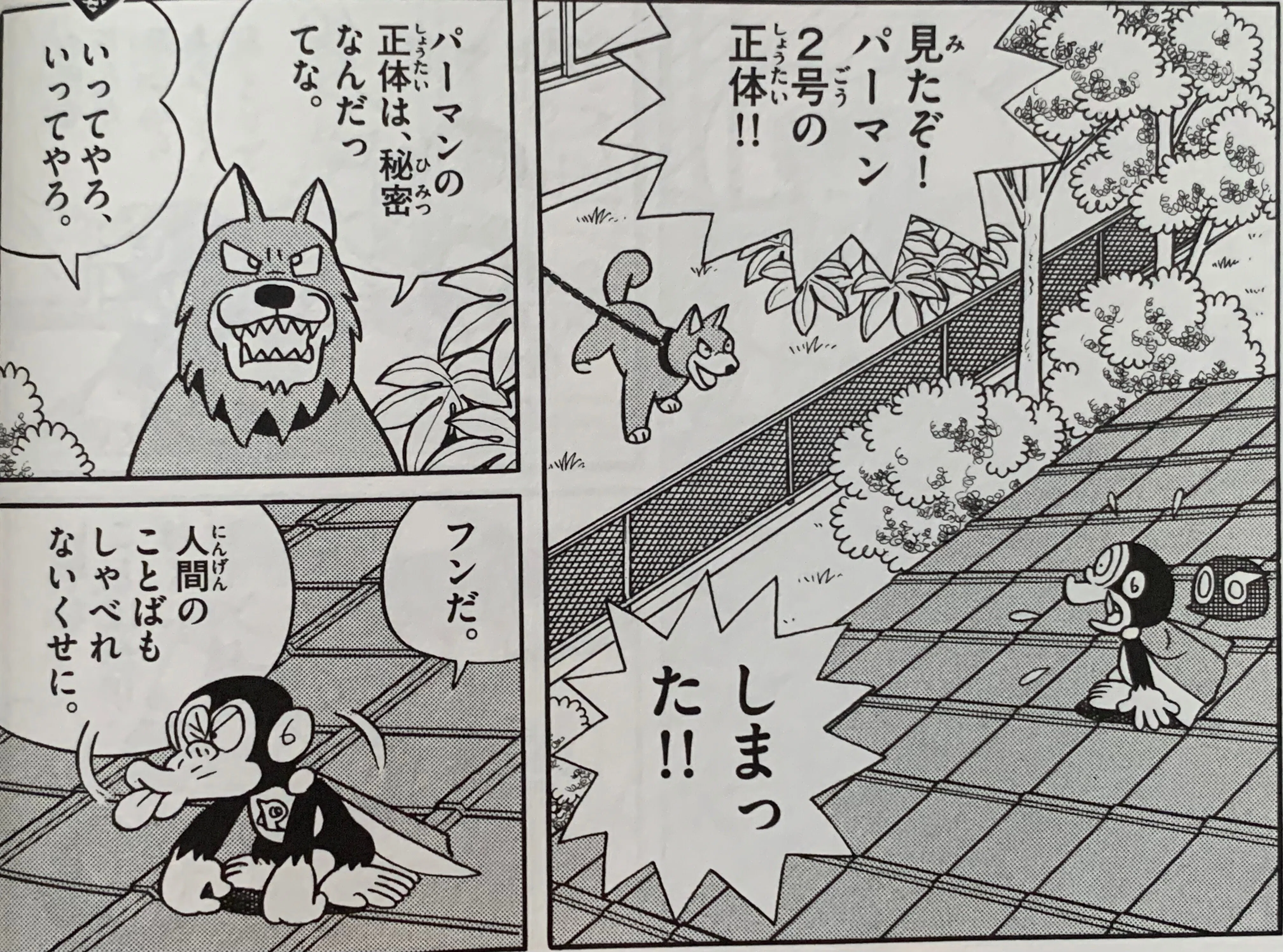 2号の正体がばれた』ので、別の動物に変換！？／ブービーだって大変よ