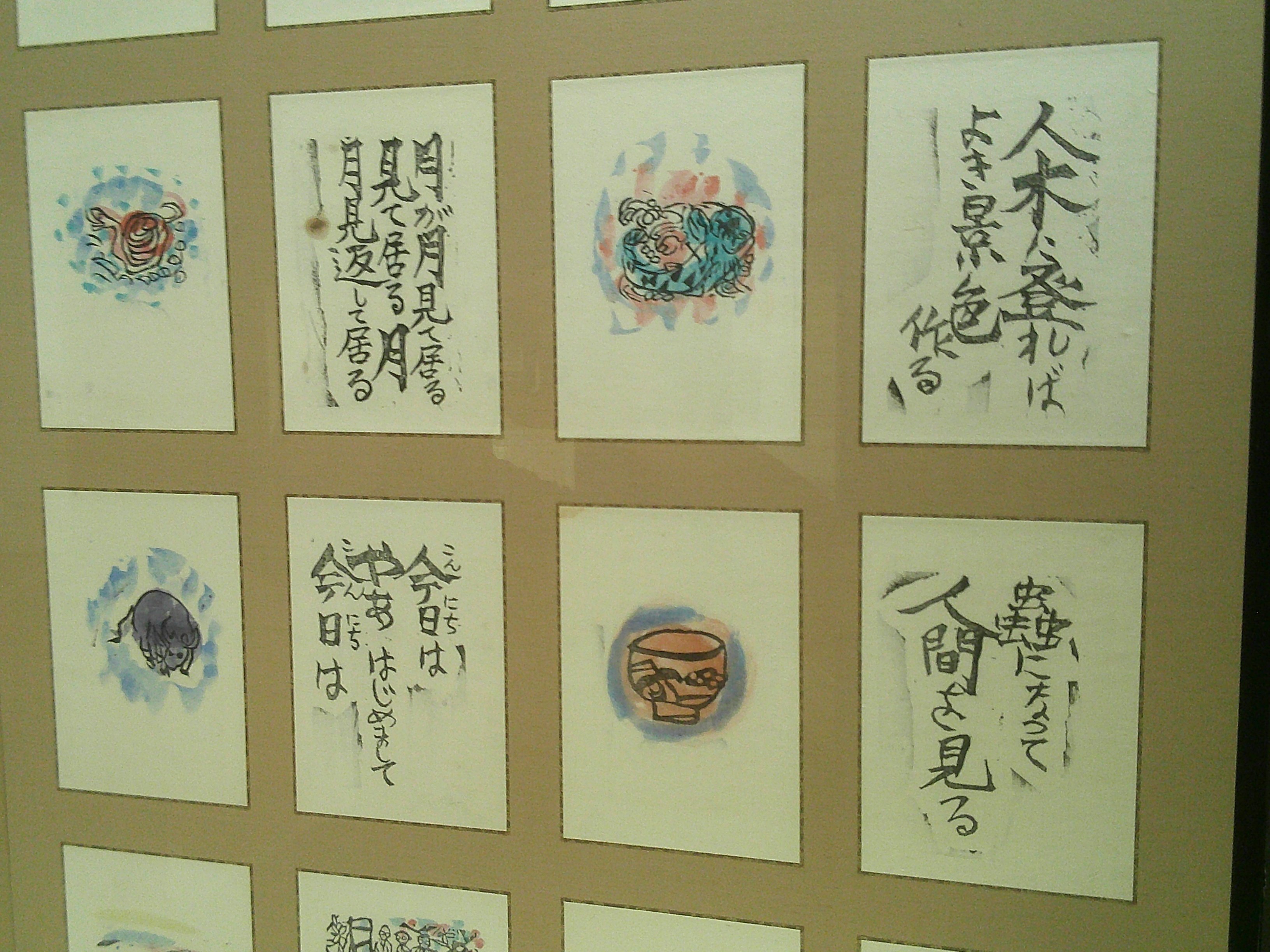 棟方志功記念館にて｜桑原亘之介