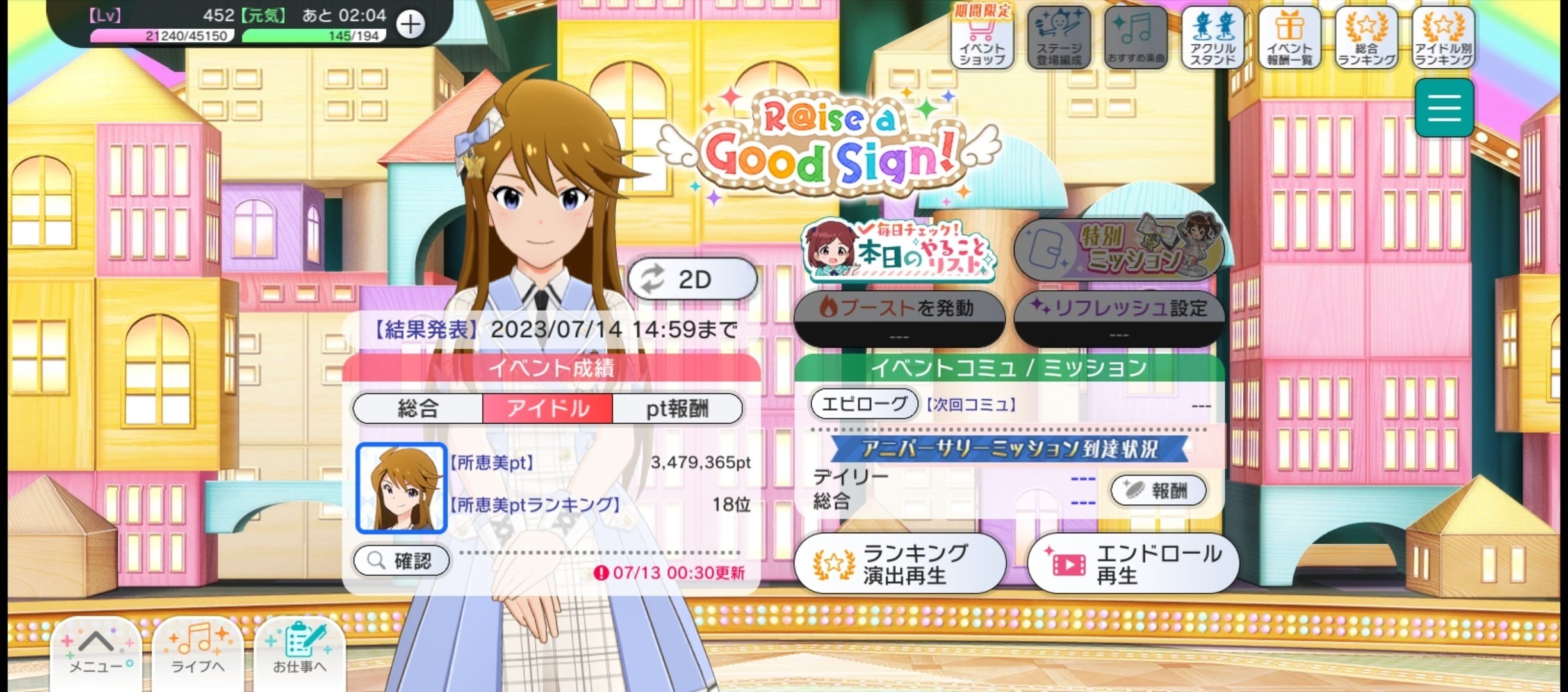 ミリシタ6周年で恵美ちゃん100傑に挑んだお話｜きさろは