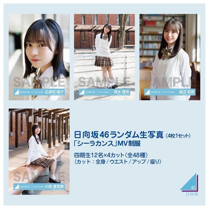 เปิดจอง Yuka Kageyama Graduation Ceremony Official Goods