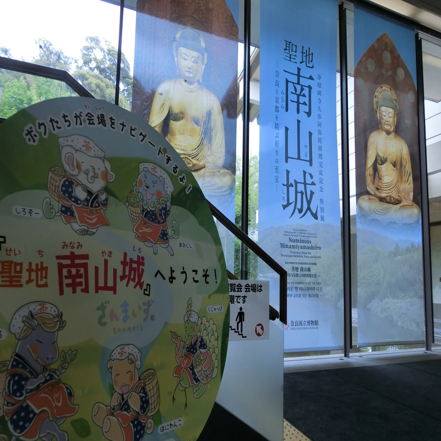 ☆仏像展☆なら博/ﾄｰﾊｸ「京都 南山城-奈良×京都」仏像感想&予習 