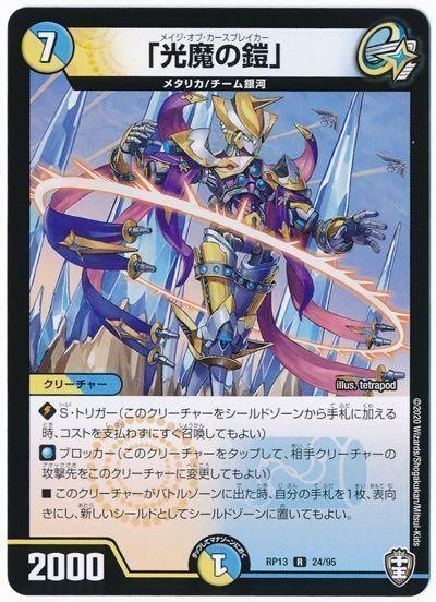 環境に対してどうか？トリーヴァギャラクシールド｜高海薫feat