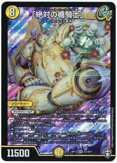 環境に対してどうか?トリーヴァギャラクシールド|高海薫feat 環境に対してどうか?トリーヴァギャラクシールド|高海薫feat