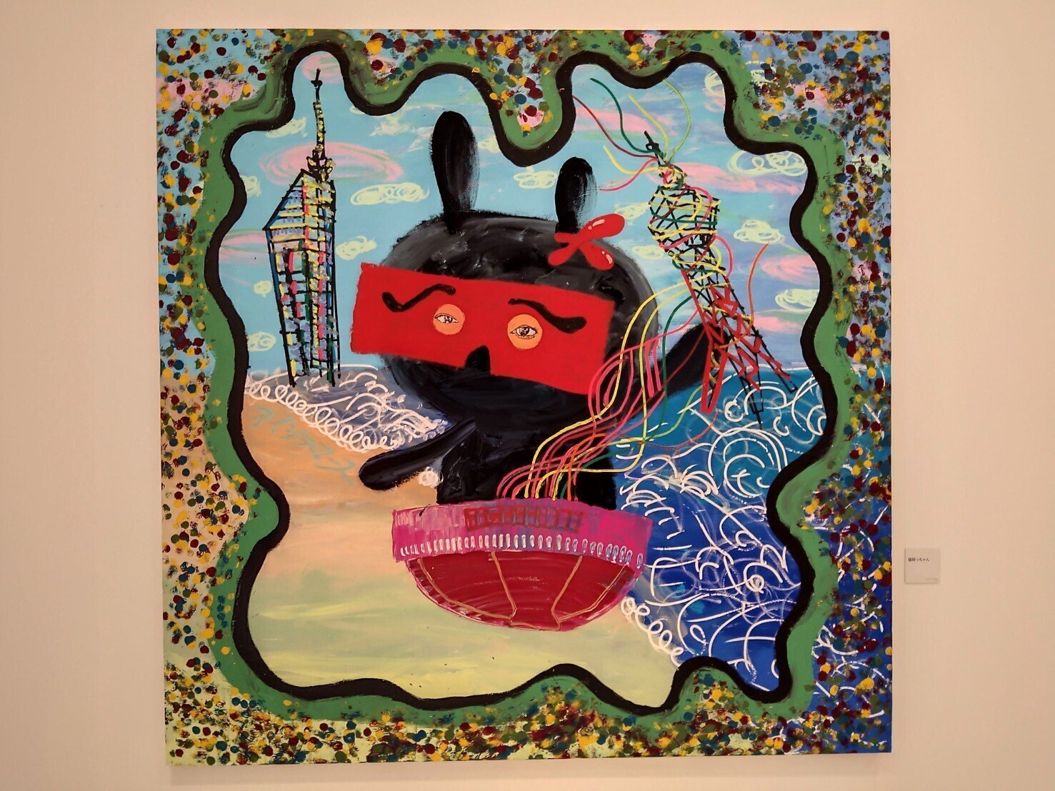 🎨『香取慎吾 個展』【WHO AM I -SHINGO KATORI ART JAPAN TOUR