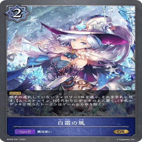シャドウバース エボルヴ 超越ウィッチ 高レア Shadowverse EVOLVE BP06「絶対なる覇者」環境 超越ウィッチについて