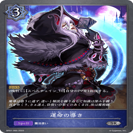 シャドウバース エボルヴ 超越ウィッチ 高レア オンライン ショップ