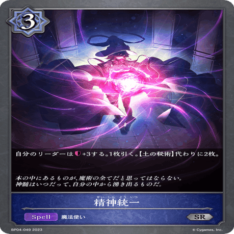 Shadowverse EVOLVE BP06「絶対なる覇者」環境 超越ウィッチについて