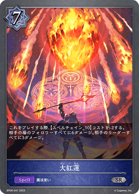Shadowverse EVOLVE BP06「絶対なる覇者」環境 超越ウィッチ Shadowverse EVOLVE BP06「絶対なる覇者」環境 超越ウィッチ