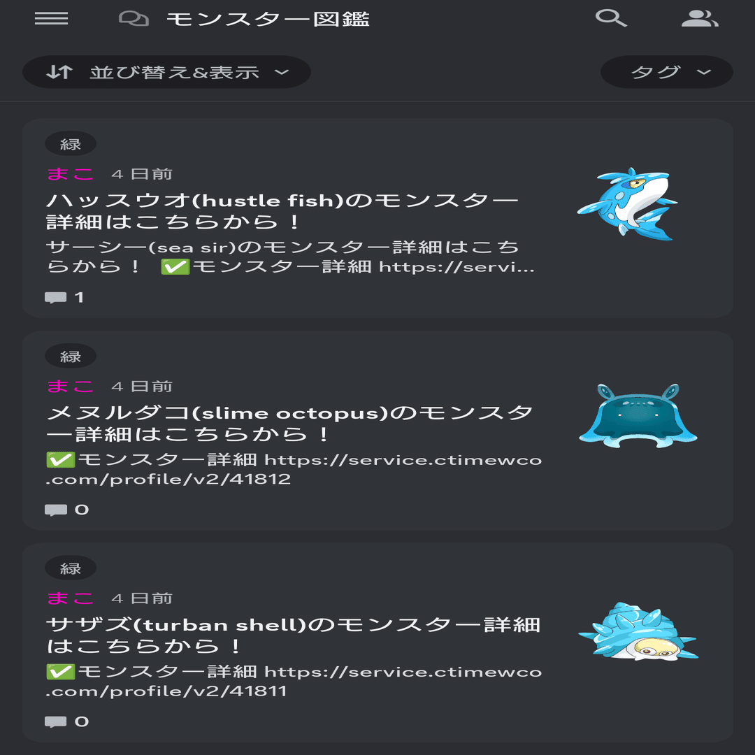 ツイモンに必要なアイテムって何？〜はじめるために必要！Discord・メタマスク・コインチェックをご説明〜｜はるかぜ