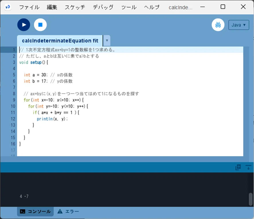 高校数学をプログラミングで解く（数学A編）「3-7 1次不定方程式