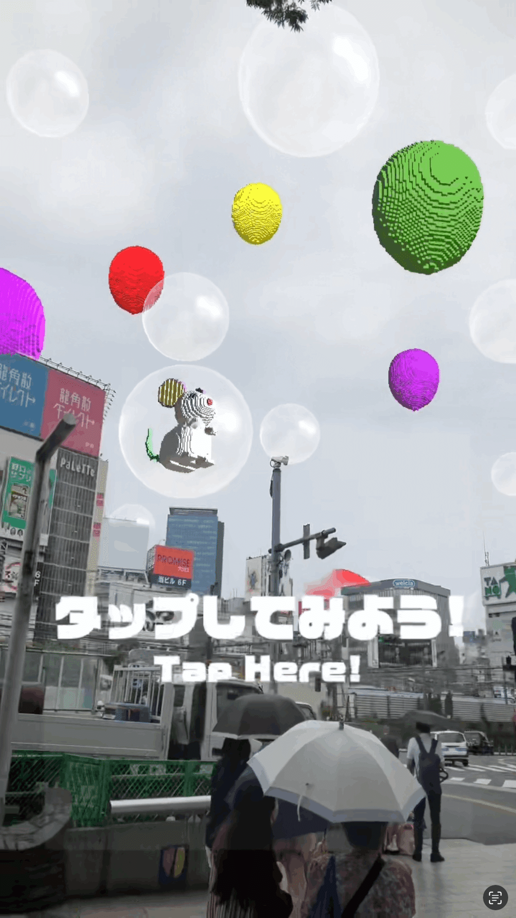タップしよう! のインストラクションが出ている