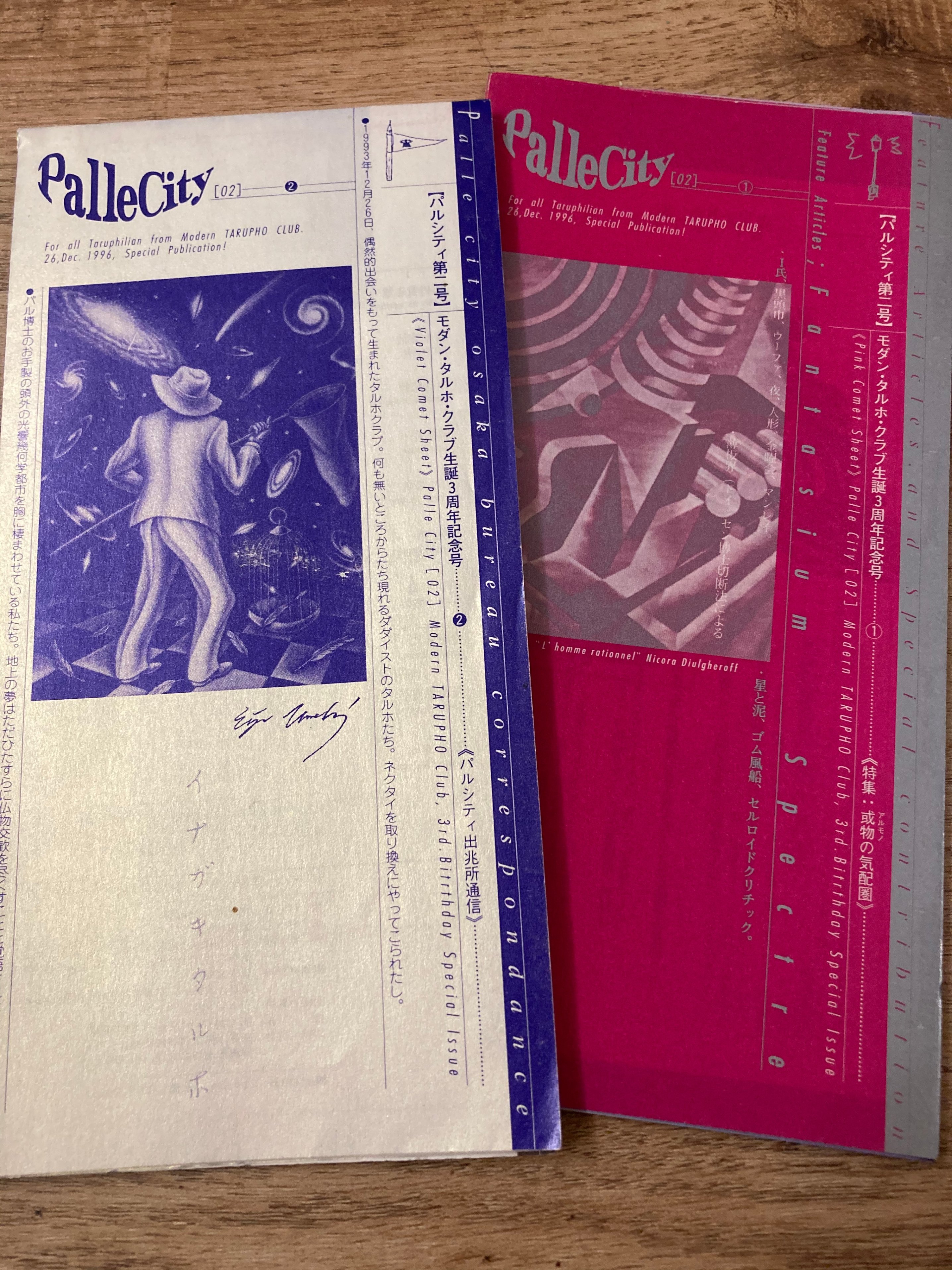 タルホと月18 七月の夜の京都と神戸の空｜雪雪