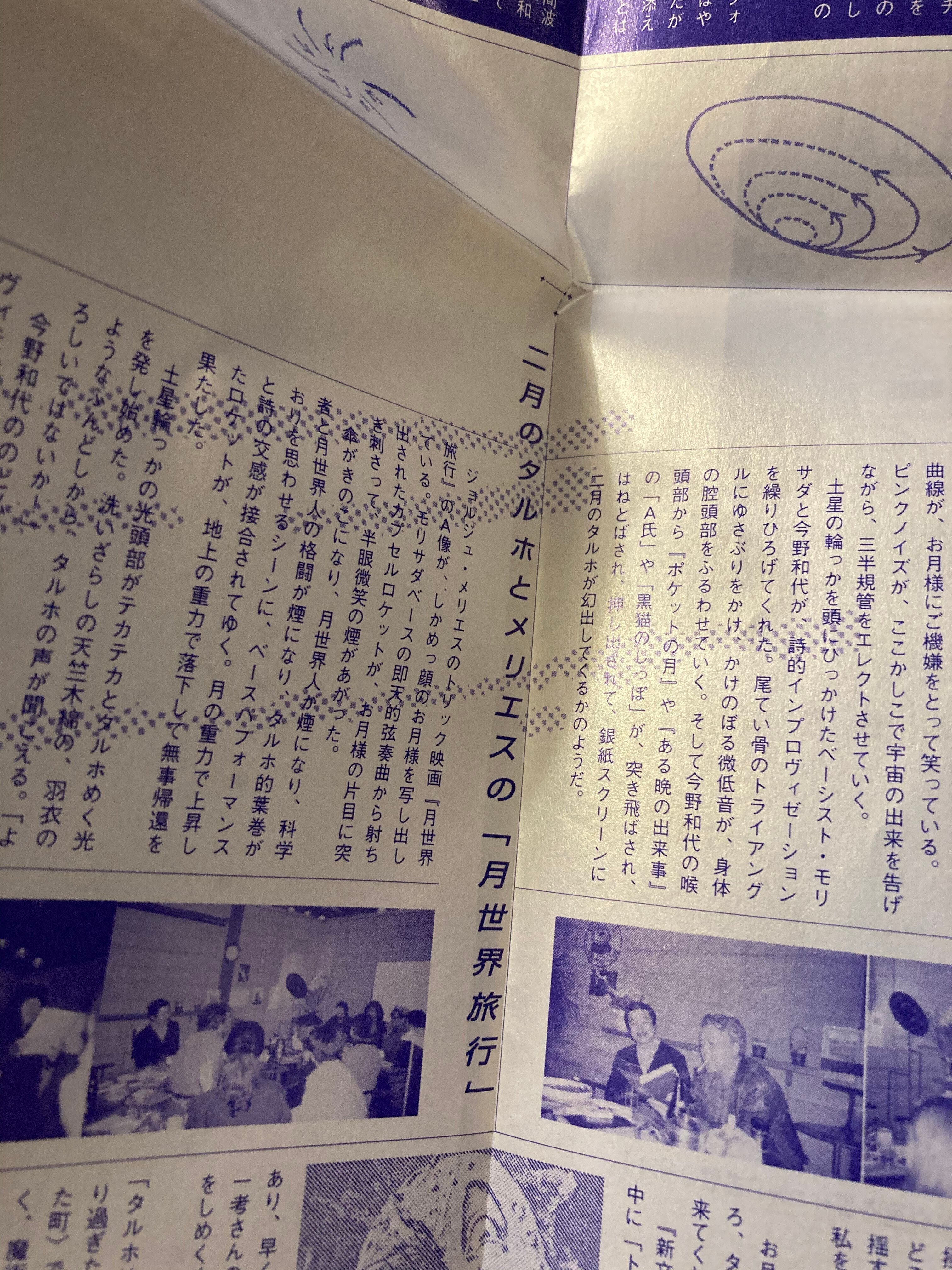 版画 古書 稲垣足穂 梅木英治 版画? 版画 古書 稲垣足穂 梅木英治 版画? - メルカリ