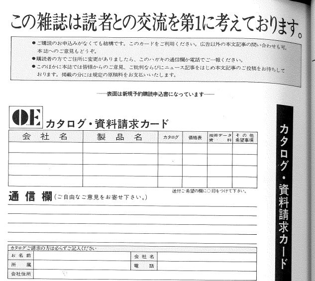 第7・光の鉛筆 ―光技術者のための応用光学― | 鶴田 匡夫 |本