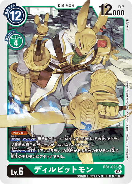 デジモンカード　アンゴラモン　一枚300円 デジモンカード アンゴラモン 一枚300円｜デジモンカードゲーム