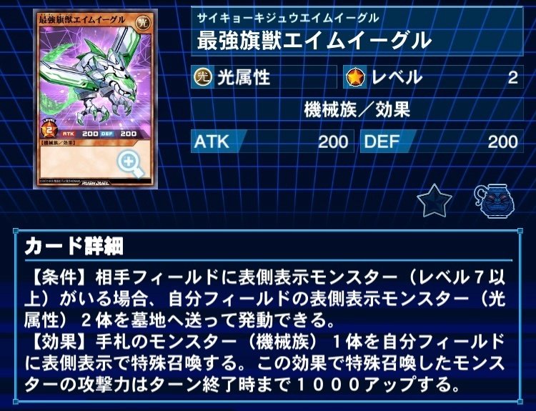 ラッシュデュエル】サイバー・ドラゴン【デッキ紹介】｜メルヴの買ったもの