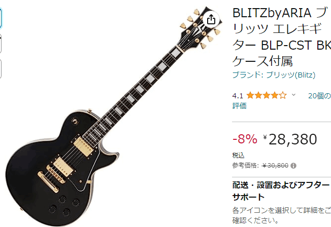 ぼっち・ざ・ろっく】ぼっちちゃんのレスポールの正体考察(ぼっ ぼっち・ざ・ろっく】ぼっちちゃんのレスポールの正体考察(ぼっ