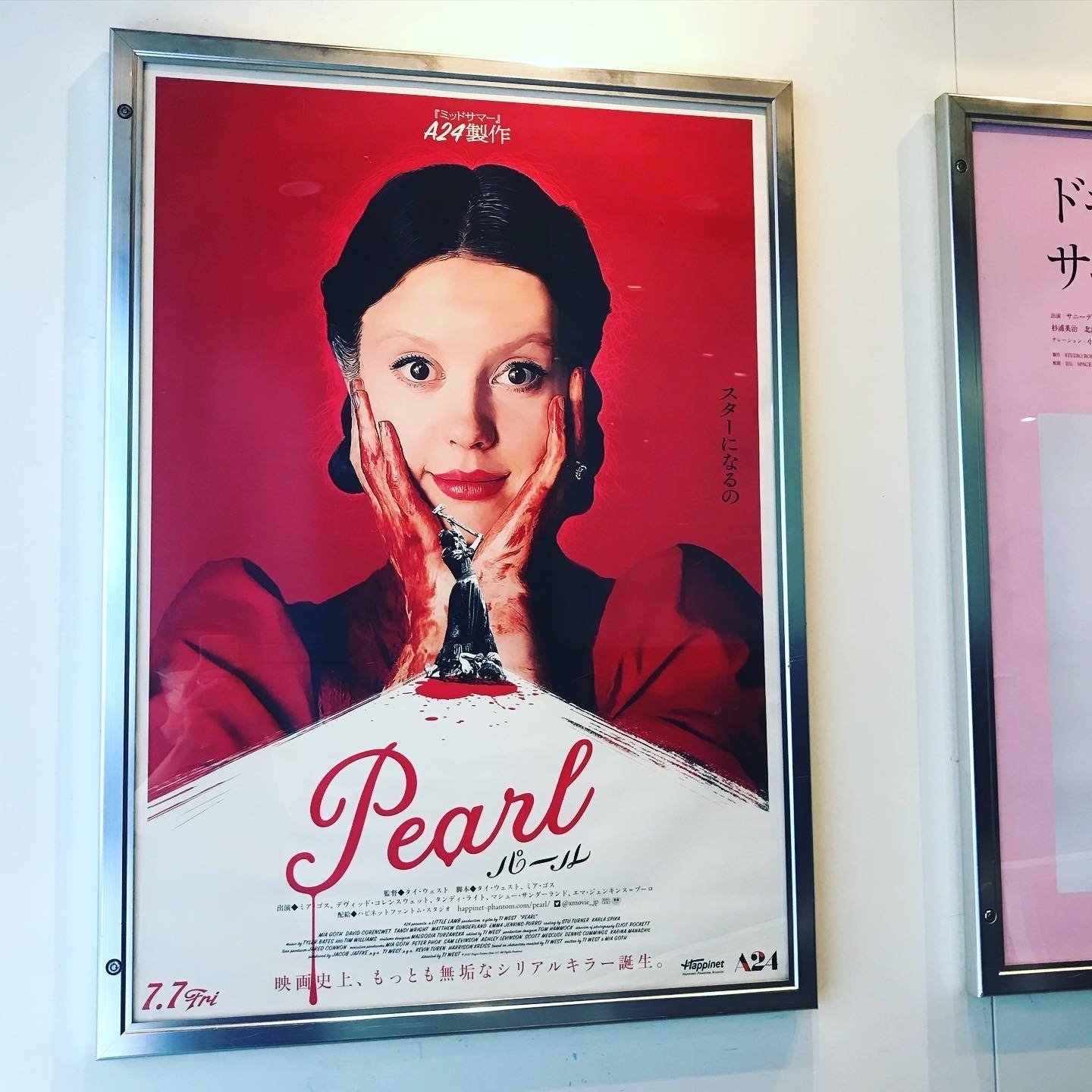 A24 X エックス パール ヒグチユウコ 公式 ポスター Pearl パール」と