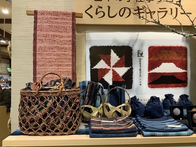 裂織り敷物⭐︎タペストリー⭐︎阪急梅田本店「全国匠の技展」購入品作品名「銀河」 倉敷本染手織研究所の仕事」阪急うめだ本店くらしのギャラリー｜くらし