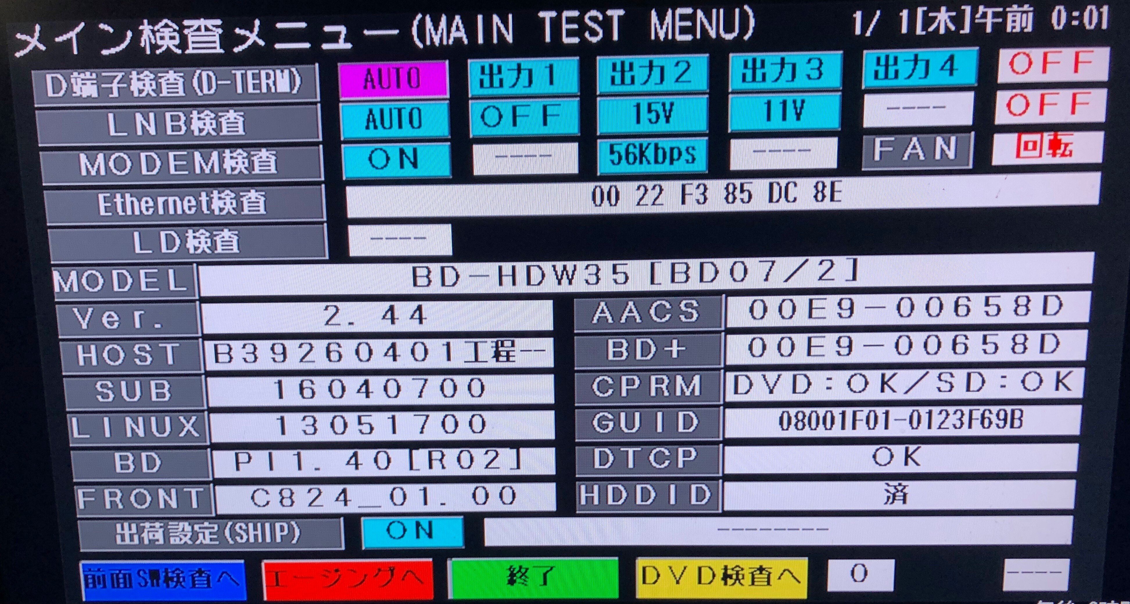 シャープブルーレイレコーダー修理（自力）｜スナネコはかわいいで出来