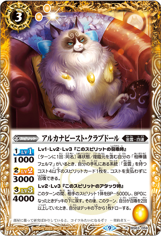 フェルマ　数契約　バトスピ　デッキ　デッキパーツ付き 最新デッキ開発「数契約デッキ」 - デッキ特集｜Battle Spirits