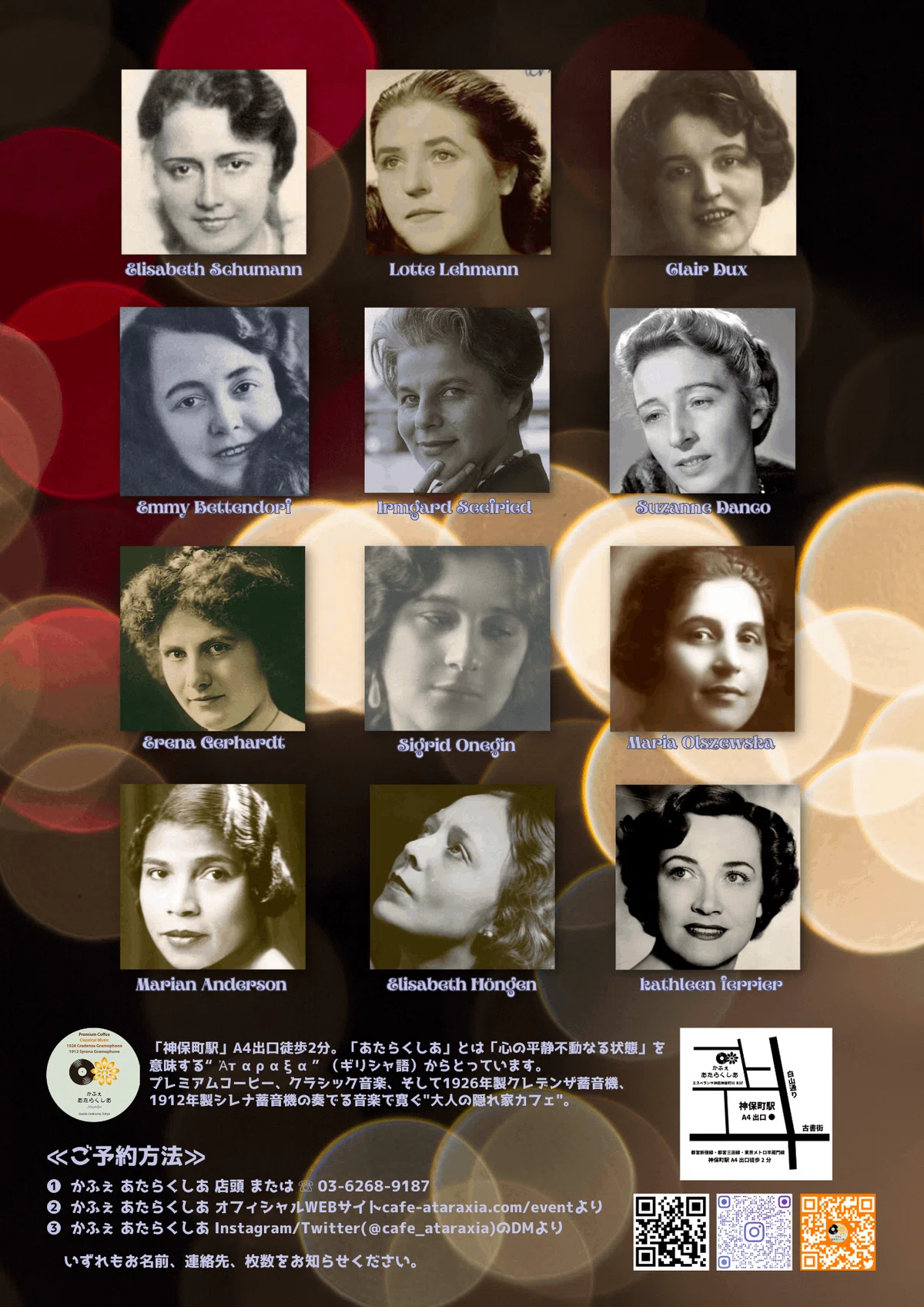 エリーザベト・シュヴァルツコップ シューマン『ことづて』(1951