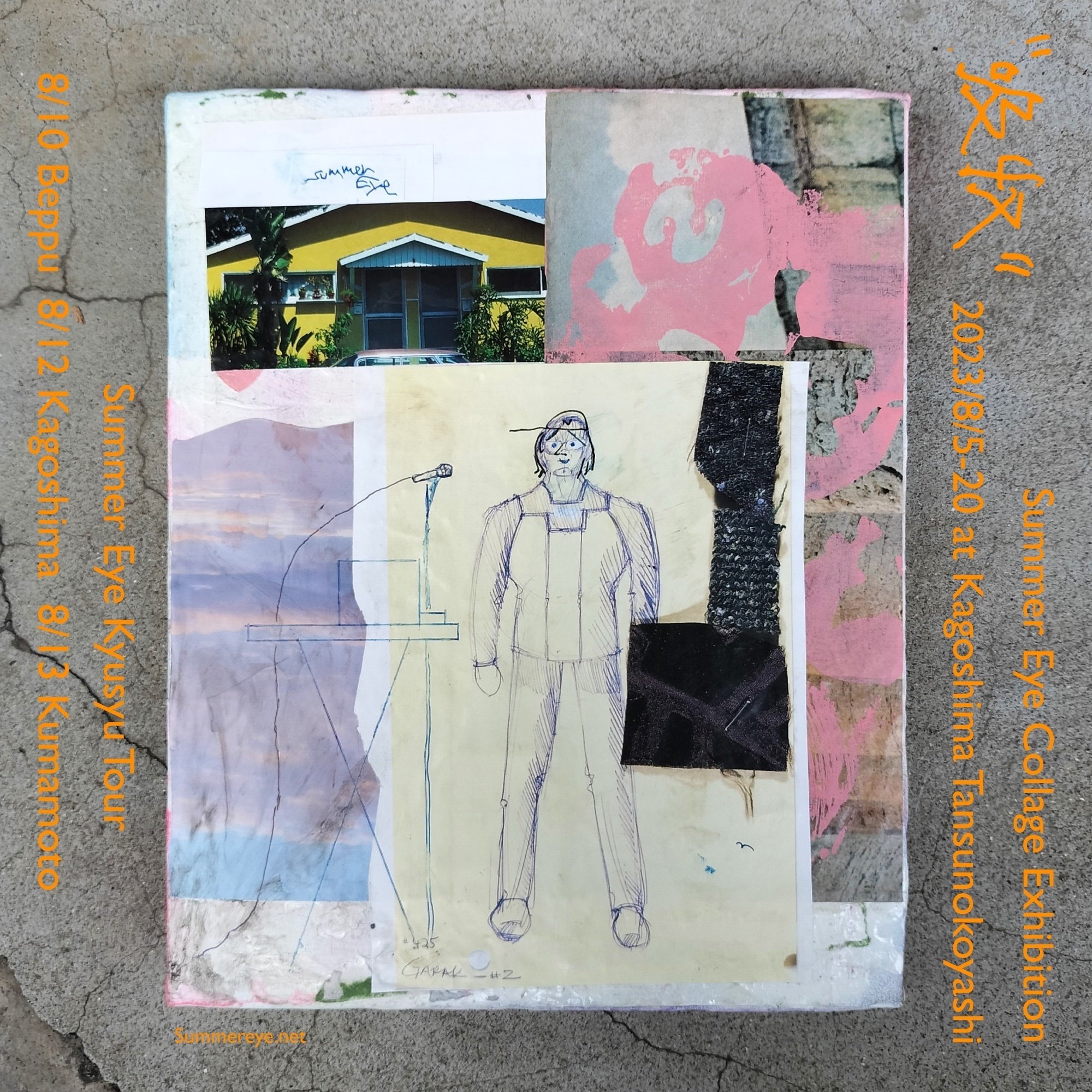 Summer Eye summereye 夏目知幸　コラージュ作品 元シャムキャッツの夏目知幸によるソロプロジェクト・Summer Eye