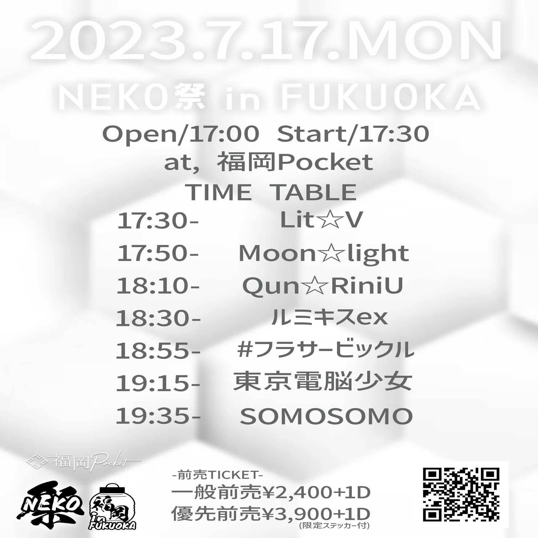 2023年7月のイベントスケジュール【Qun☆RiniU】｜QunQun☆RiniU
