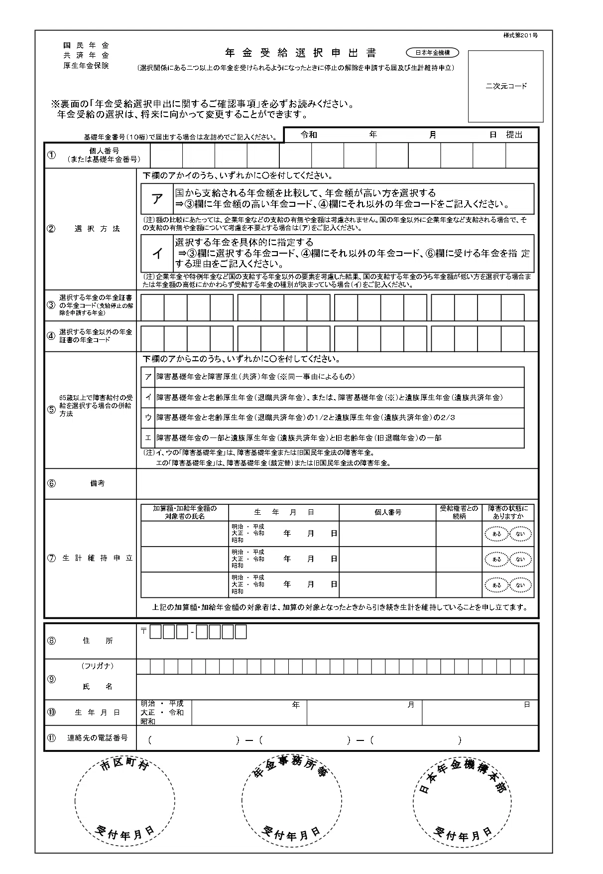 所得支援給付法〔増補版〕 (学術選書69) 令和6年度摂津市物価高騰支援給付金（新たに住民税非課税等となる世帯