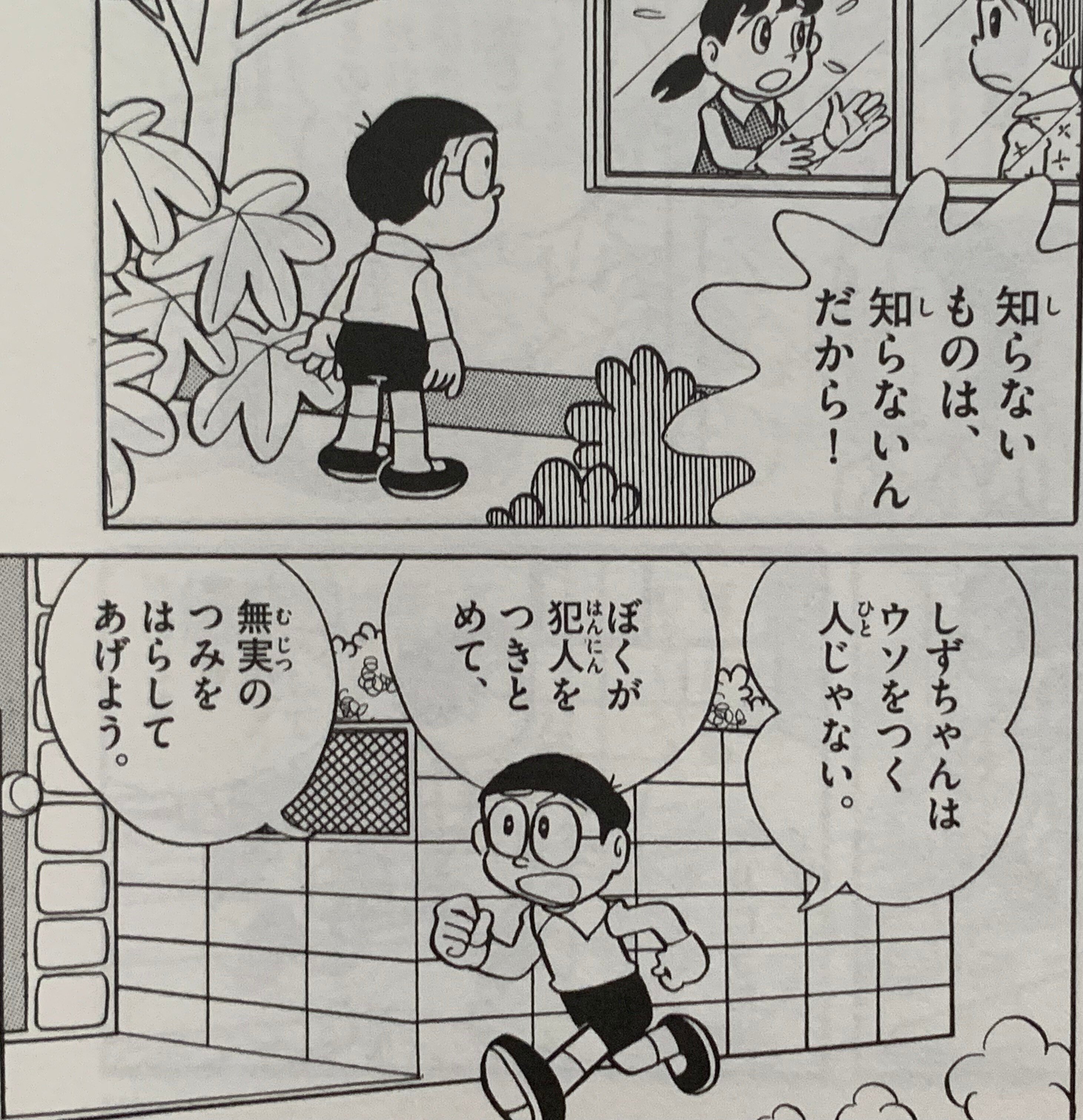 【のび太】　過去問+でるトコ のび太の恐竜2006DS④】絶体絶命の静香ちゃん！？ドラえもん