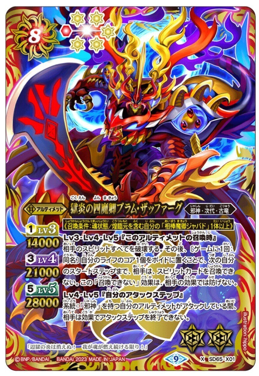 Hero Update | DX GOCHIPOD - Price per set 4,200 yen