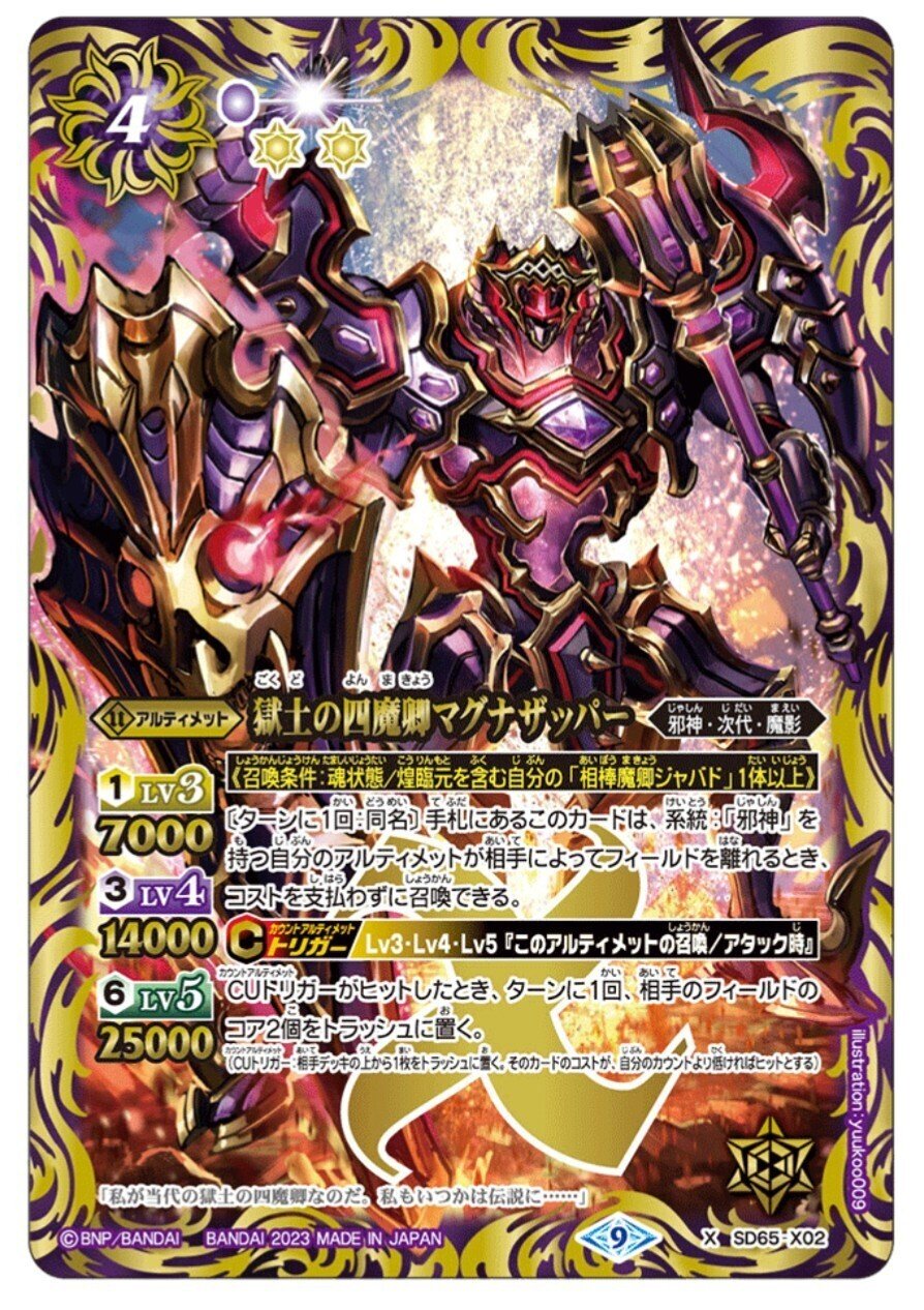 Hero Update | DX GOCHIPOD - Price per set 4,200 yen