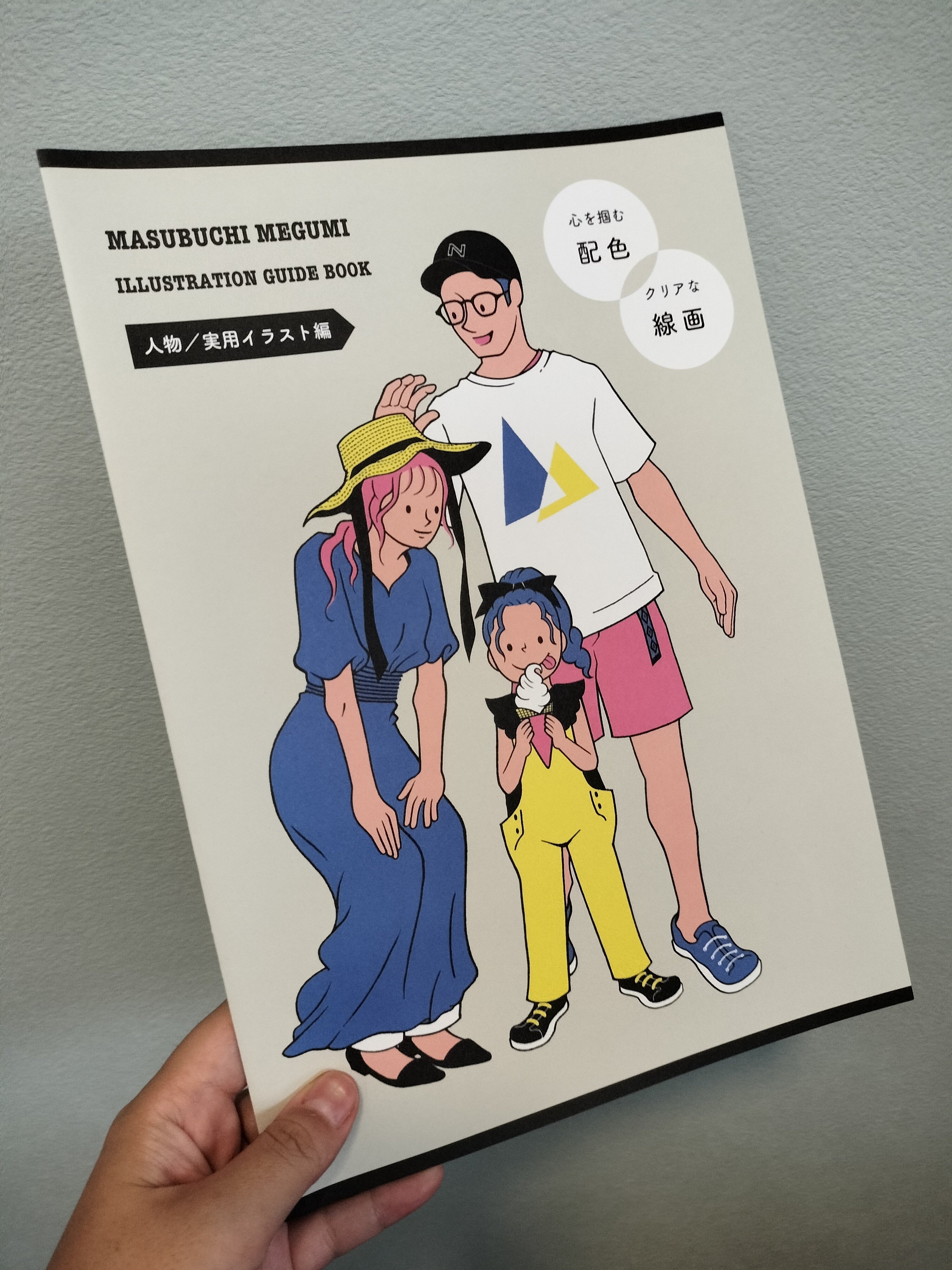 第12回クリエイターEXPO【配布物編】｜増渕芽久美