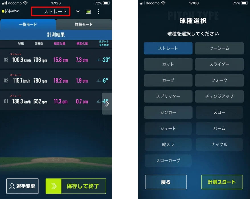 MA-Qよくあるご質問【データ解釈、計測編】｜練習改革 by mizuno