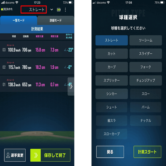 MA-Qよくあるご質問【データ解釈、計測編】｜練習改革 by mizuno