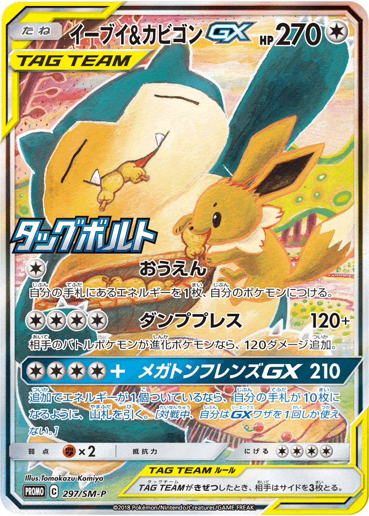 こみやトモカズ(Tomokazu Komiya)さん紹介【ポケモンカード こみやトモカズ(Tomokazu Komiya)さん紹介【ポケモンカード