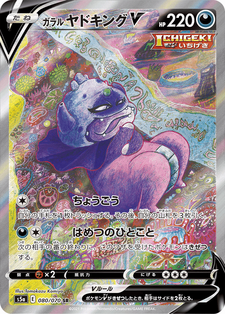 こみやトモカズ(Tomokazu Komiya)さん紹介【ポケモンカード こみやトモカズ(Tomokazu Komiya)さん紹介【ポケモンカード