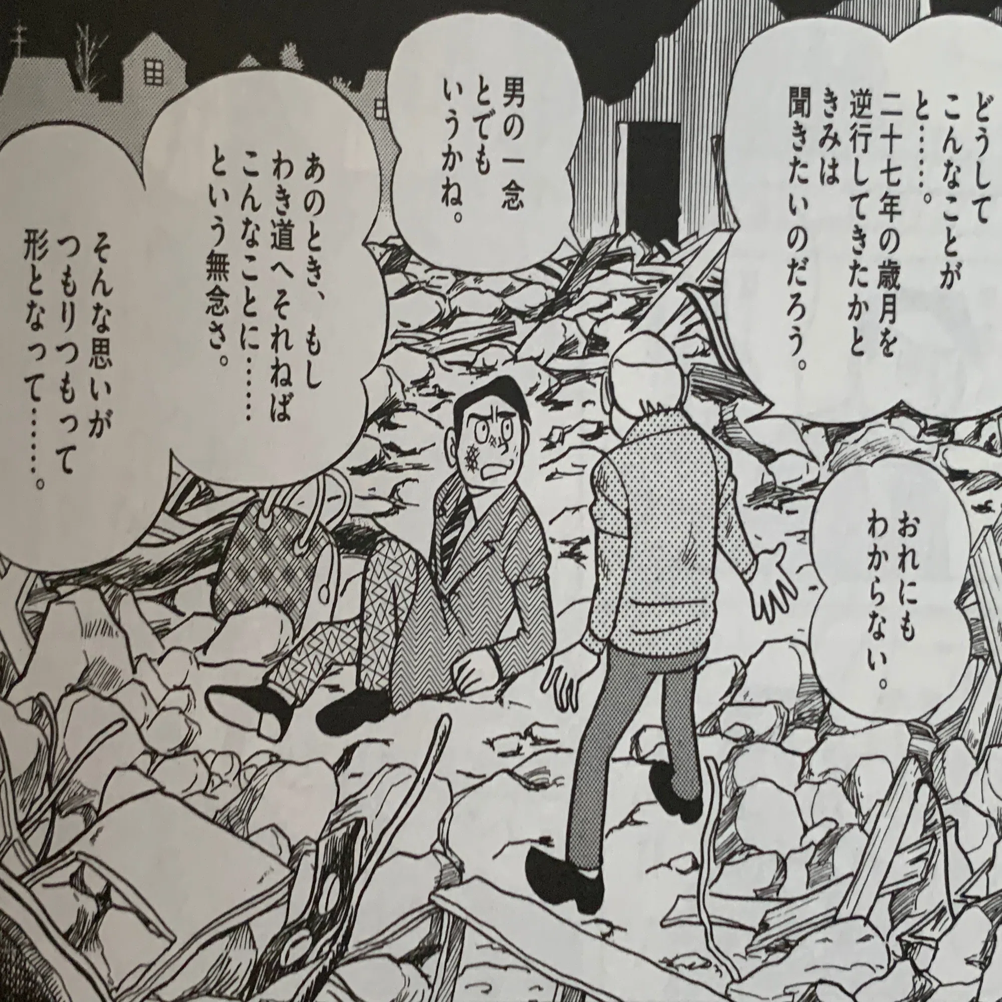 27年前のオレを止められるか？『あのバカは荒野をめざす』／タイム 