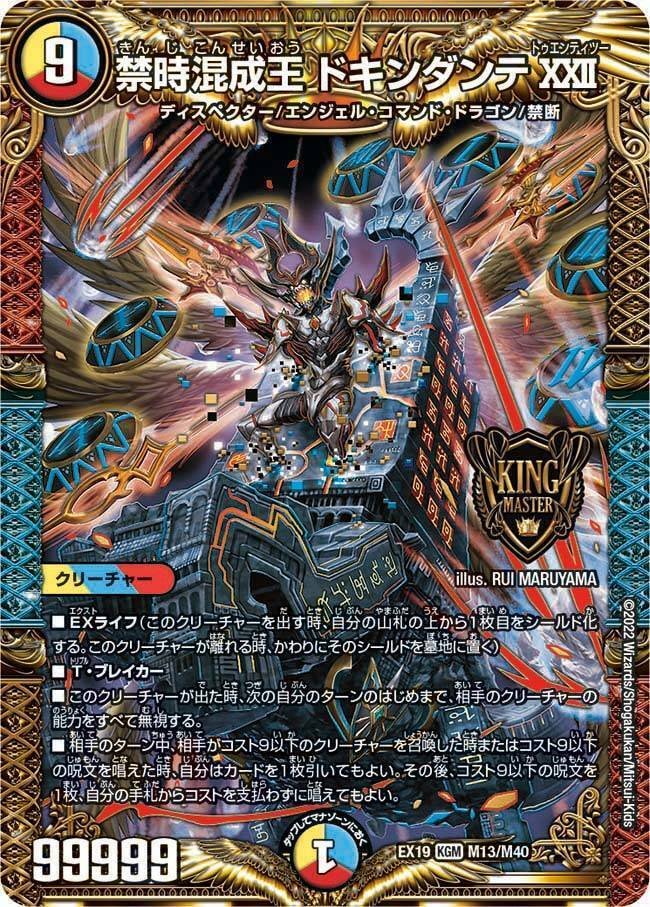 全文無料】ビッグマナ×ガチャ!?新デッキ「5Cミスロアジオング 全文無料】ビッグマナ×ガチャ!?新デッキ「5Cミスロアジオング