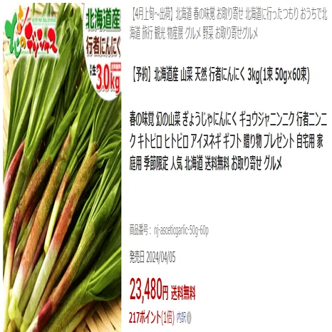 山菜採取による幸福度の底上げ｜genki