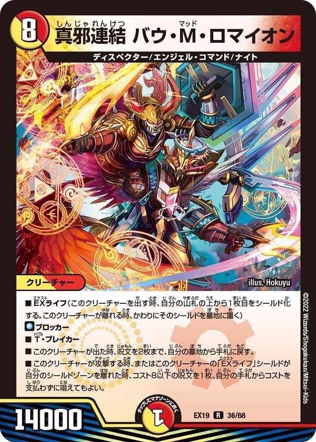 全文無料】ビッグマナ×ガチャ！？新デッキ「5Cミスロアジオング