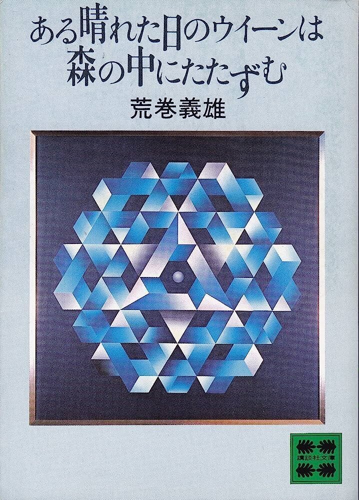 樋口治平油彩真作幻想的な樋口ブルー！