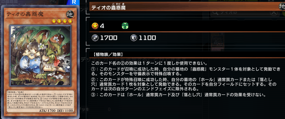 Season19】マスター1 ストラク新規入り蟲惑魔【遊戯王マスター Season19】マスター1 ストラク新規入り蟲惑魔【遊戯王マスター